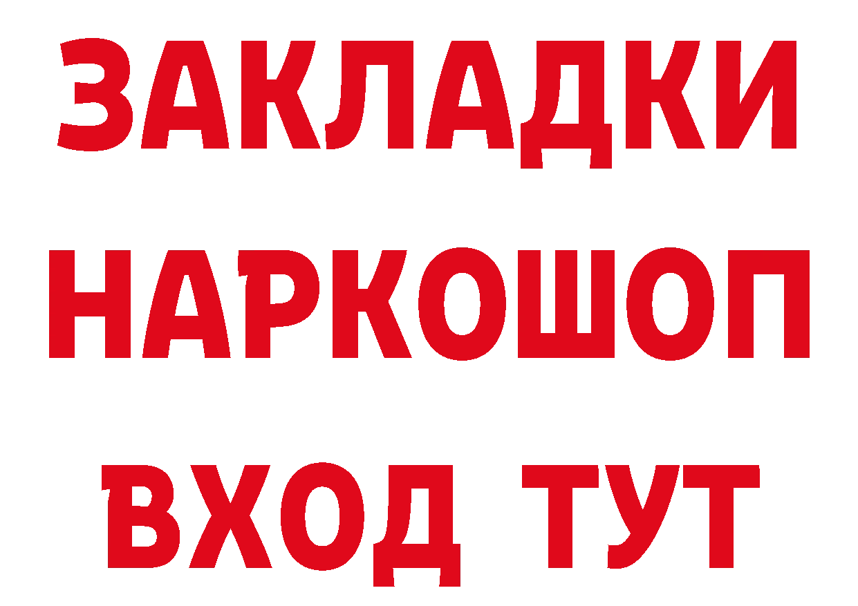 КЕТАМИН ketamine сайт площадка ссылка на мегу Североморск